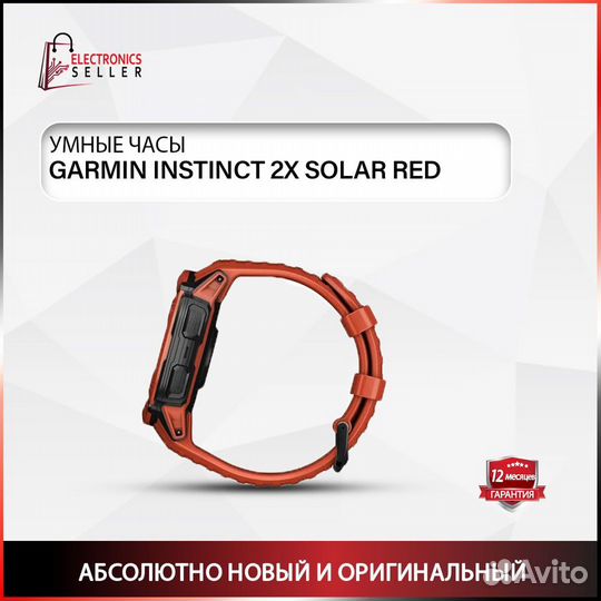 Garmin Instinct 2X solar red