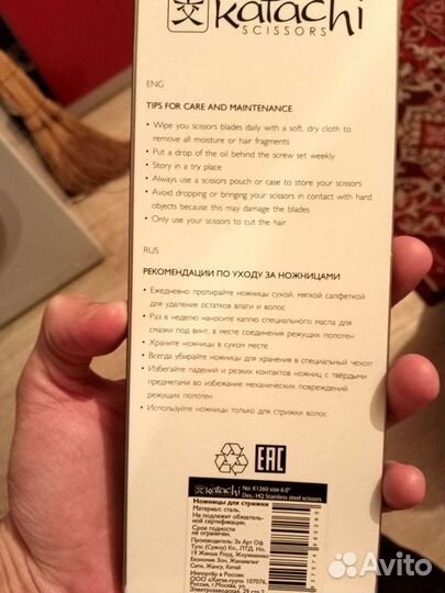 Ножницы Katachi 6.0