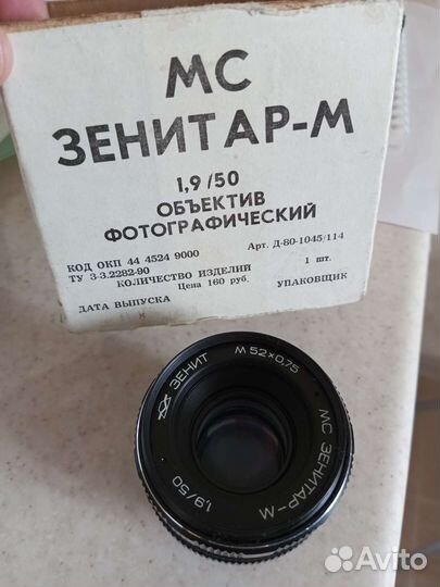 Объектив зенитар