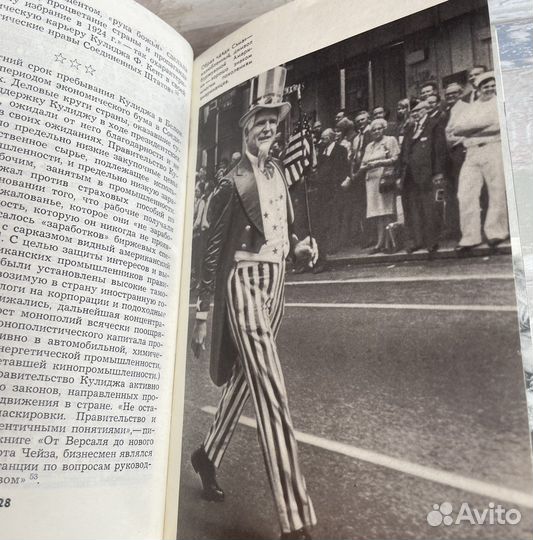 Белый дом: президенты и политика