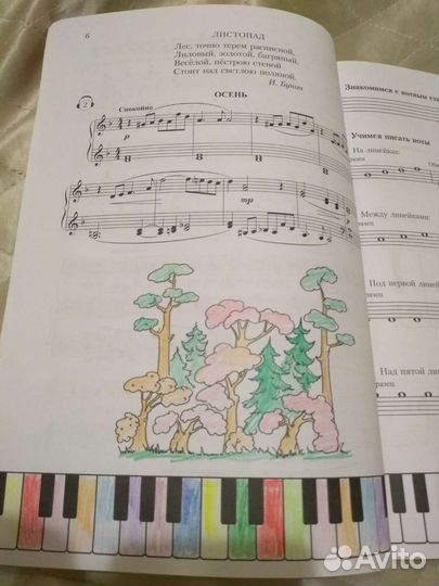 Сольфеджио 1 класс Металлиди