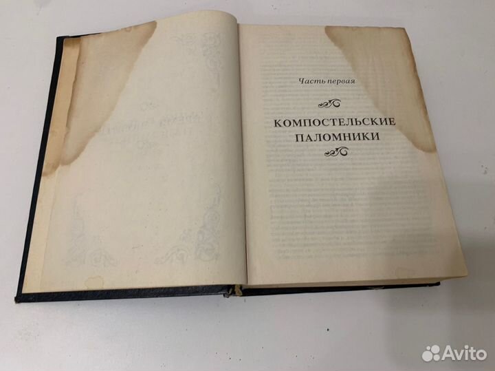 Жюльетта Бенцони Время любить, Катрин в западне