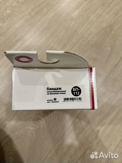 Бандаж послеоперационный