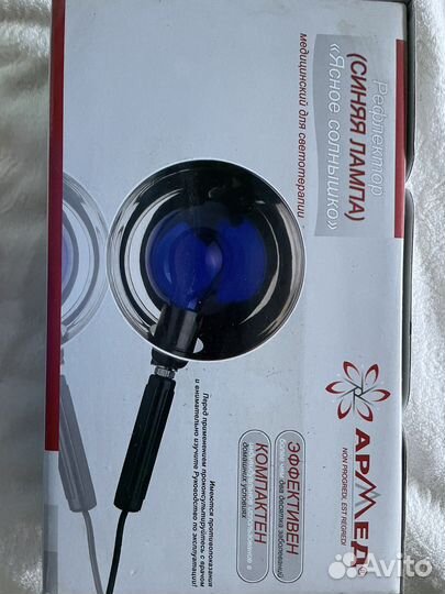 Синяя лампа (светотерапия )