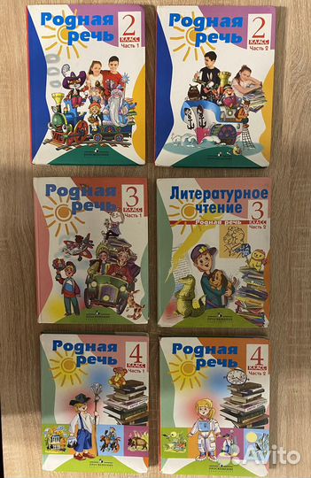 Учебники начальной школы