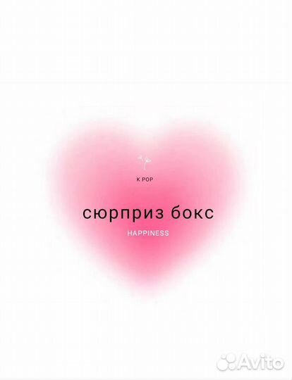 Сюрприз бокс /k pop