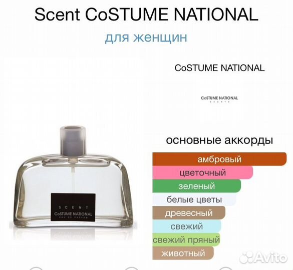 Парфюмерия