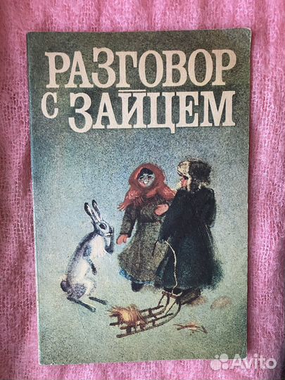Детские книжки СССР