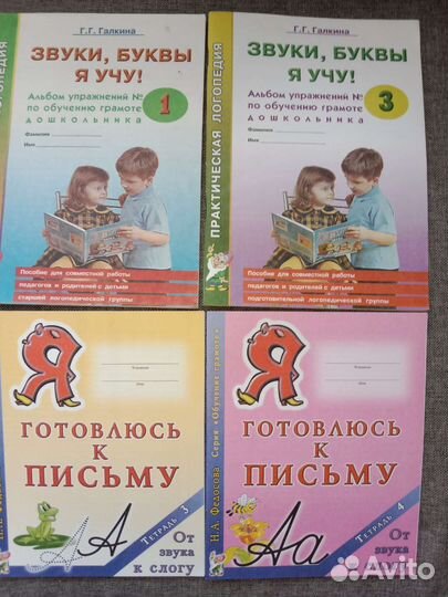 Детские книги Готовимся к школе