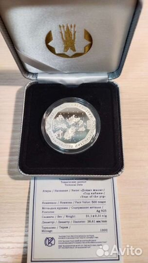 Монета Казахстана 