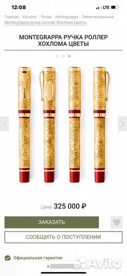 Ручка montegrappa