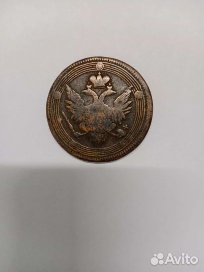 Монета 1805 г.времен Александра 1