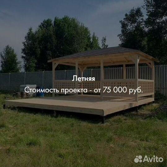 Беседки