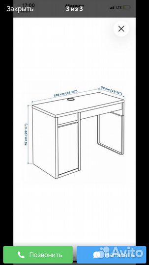 Письменный стол IKEA