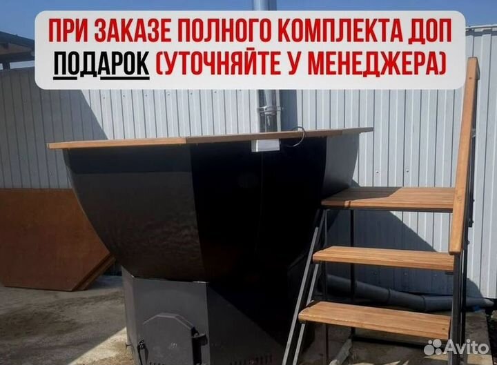 Банный чан с водяной рубашкой с отделкой из лиственницы