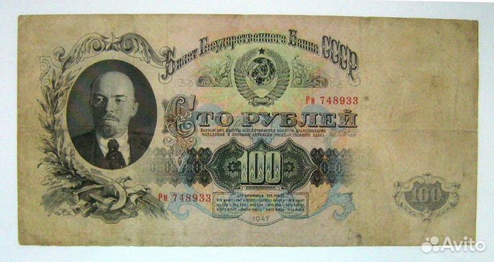 Банкноты СССР 1937-47гг