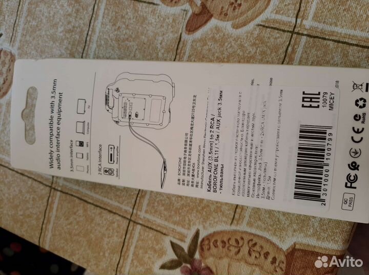 Кабель AUX (3.5 mm) to 2 RCA