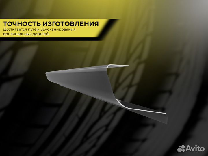 Ремонтные пороги и арки для Mitsubishi Коноково