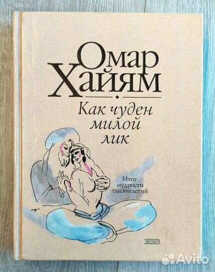 Книги. Омар Хайям. Стругацкие. Ремарк