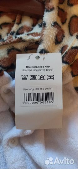 Пижама кигуруми Леопард