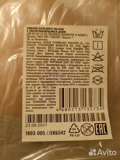 Рюкзак туристический новый