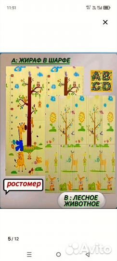 Детский коврик