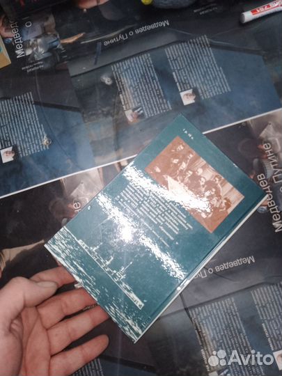 Кронштадт и Питер в 1917 году Раскольников 1990