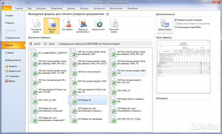 Составление смет, сметчик, разработка ппр