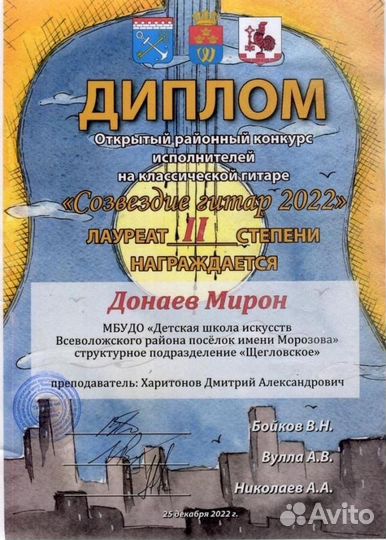 Уроки игры на гитаре