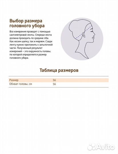 Панама женская из овчины 