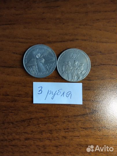 Юбилейные монеты СССР