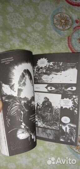 Манга. Возрождение. Возвращение Вампира. 2часть