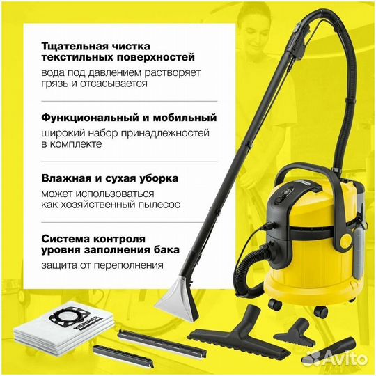 Новый моющий пылесос Karcher SE 4001