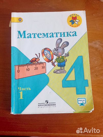 Учебники 4класса