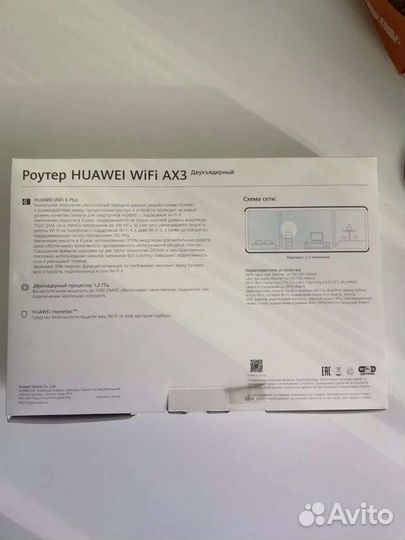 Huawei WiFi AX3