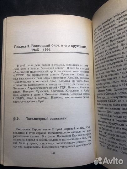 Новейшая история 20-й век 1995 А. Кредер