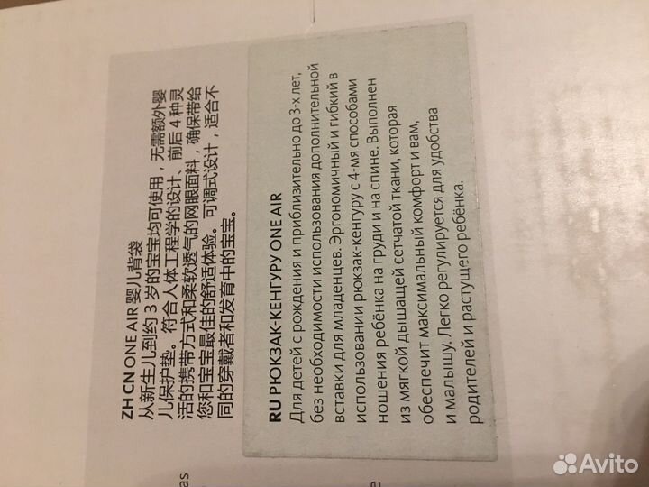 Кенгуру переноска рюкзак BabyBjorn One Air Mesh