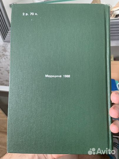 Учебная литература по биологии, химии, анатомии