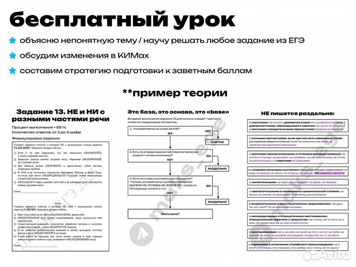 Репетитор по русскому языку ЕГЭ