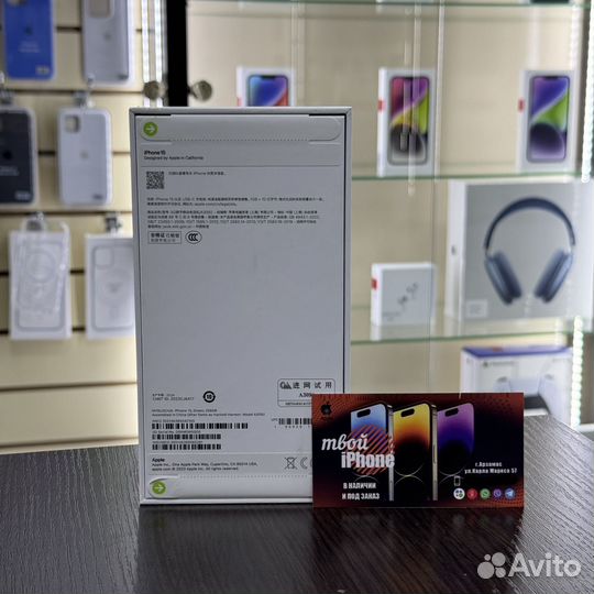 iPhone 15, 256 ГБ