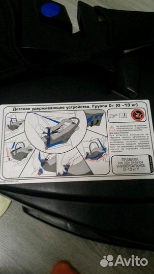 Детское автомобильное кресло(люлька)