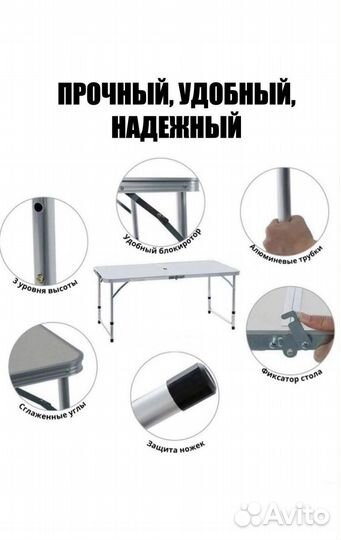 Туристический стол и стулья для отдыха