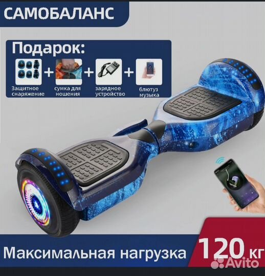 Гироскутер SMART 6,5 balance wheel
