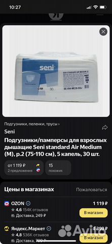 Памперсы для взрослых seni m