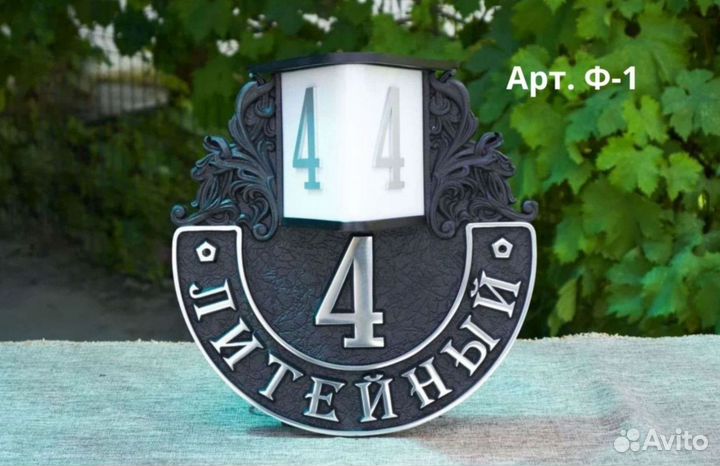 Адресные таблички с эксклюзивным дизайном