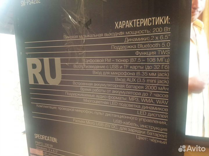 Колонка портативная soundmax SM-PS4202