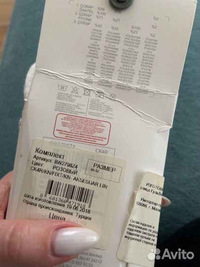 Новые носки для девочки