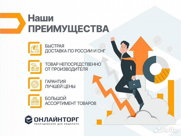 Весовое оборудование / Онлайнторг