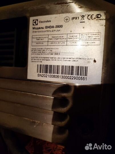 Сушилка для рук Electrolux