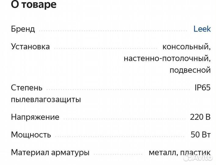 Прожектор светодиодный